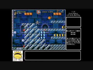 【MKF】MashroomKingdomFusion　その6