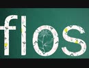 【茹dori】flos【歌ってみた】
