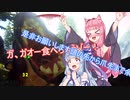 【Ark】恐竜島生活はじめた茜ちゃん　その１５【VOICEROID実況プレイ】
