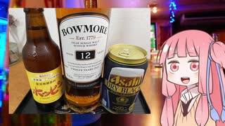 アルコールが馴染んできた茜ちゃん