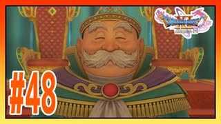 【実況】あったかもしれないユグノアの未来の一つ #48【ドラゴンクエストⅪS】