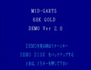 店頭デモ X68000版  MID-GARTS 68K GOLD Ver2.0 1989ウルフチーム