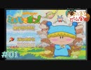 【GBA】ミルモでポン！8人の時の妖精 #01【たおはち】