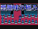 【実況】女王様のおうちは理解不能　DELTARUNE　chapter2　#7