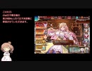 【千年戦争アイギス】第29回No.1ガバ王子決定戦 妖魔の逆襲 神級EX【本編+リベンジ】