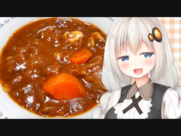 【本気料理祭】紲星流クッキング #8 文豪が愛したビーフシチュー！【VOICEROIDキッチン】
