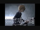 《シロナガス島への帰還　実況プレイ》　＃17