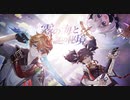Ver.2.2「霧の海と謎の秘境」予告PV（ショートVer）