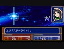 アイマスエムブレム紋章の謎終章3「闇の申し子」