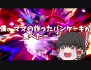 ダイスの目で出た技でしかバーストできないスマブラが鬼畜すぎるwwwダイスマpart7!!