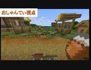 【Minecraft】ハードモードの世界でサバイバル生活！家づくり編 part4【ぱっしょにか＋】