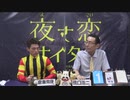 2021年10月3日高知競馬 ジョッキーズトーク