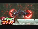 【MHR】バケモンスナップその3-バルファルク-【CeVIO実況】