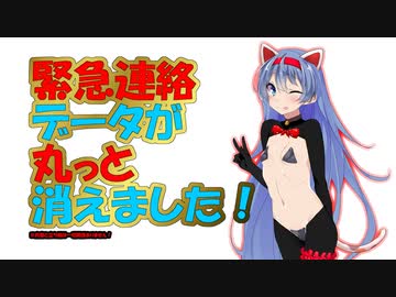 緊急連絡その④
