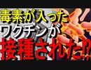 【12分でゆっくり解説】予防接種史上最大の薬害事件「ジフテリア予防接種禍事件」とは？｜コロナワクチン接種前に学ぼう薬害の歴史