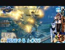 【実況】MHRISEやる！【50】