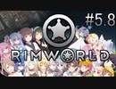 【RimWorld】 冥土へ行っても七転八起＃最終回【VOICEROID実況＆CeVIO実況】