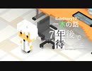 SS13【実況】一木の話【7年後で待ってる】