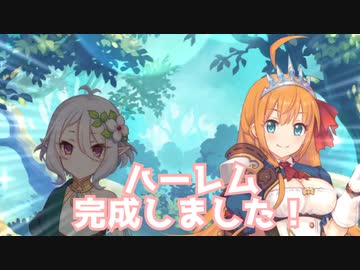 1話　今の時代ipadだけでゲーム実況できる説（プリコネ）