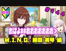 【シャニマス】オカマなPと語る、花ざかり、私達の幸福論 part144【実況】