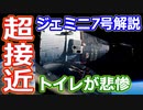 【ゆっくり解説】宇宙船が大惨事！ジェミニ7号の悲劇　アメリカの宇宙開発の歴史その18　　