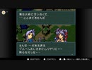 aisssyさんの ファイアーエムブレム 聖戦の系譜【実況プレイ】その147