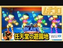 METROID BLAST｜メトロイド ブラスト（Nintendo Land｜ニンテンドーランド）【実況】