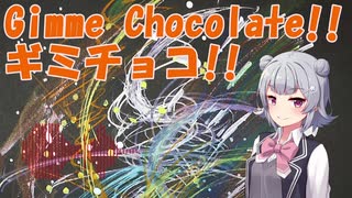 【小春六花AI】ギミチョコ！！/ Gimme chocolate!!【カバー曲】