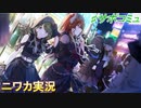 【死神リポート】ニワカＰが七草にちかのサポコミュを読む【シャニマス】