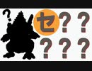 【実況】ポケモンを50音順でしか捕まえてはならない！【part23】
