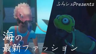 【RAFT】海の最新ファッション　５人で漂流する＃14【ふらっとシェア】