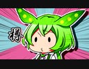 ずんだもんのだじゃれ　樽