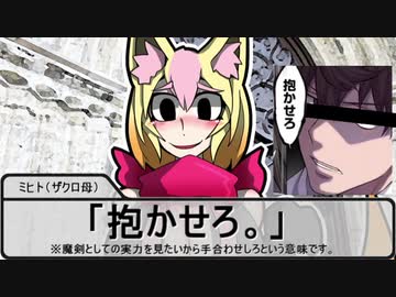 【SW2.5】蛇と邪神とアルフレイム冒険譚Part６－９【エピローグ＆家族合会議編】
