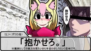 【SW2.5】蛇と邪神とアルフレイム冒険譚Part６－９【エピローグ＆家族合会議編】