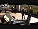 【10月12日】実際の日付に投稿するペルソナ5