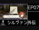 [FE風花雪月]ゆっくり青獅子・蒼月ルナ(引き継ぎ有) Part11[ゆっくり実況]
