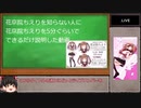 【ゆっくり解説】花京院ちえりを解説してみた【どっとライブ】