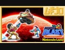 METROID BLAST｜メトロイド ブラスト（Nintendo Land｜ニンテンドーランド）サバイバル編【実況】