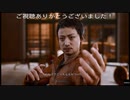 (ネタバレ注意) 便利屋  桑名 仁「LOST JUDGMENT 裁かれざる記憶プレイ動画」part9