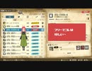 珍しくSRチケットでフリー募集をしていたので協力しました！！【モンスターハンターストーリーズ2】第三十九幕