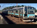 205系500番台R9編成 片倉駅1番線発車