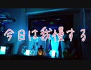 【女性向け】君がかわいすぎて…もったいないから我慢する【バイノーラル】【そうま】