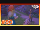 【実況】エマとルキとの再会 #50【ドラゴンクエストⅪS】