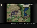 aisssyさんの ファイアーエムブレム 聖戦の系譜【実況プレイ】その150
