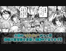 『忍者と極道』大量の”イケメン”がッッ!!!