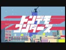 トンデモワンダーズ／笑（BlooMooN）【歌ってみた】