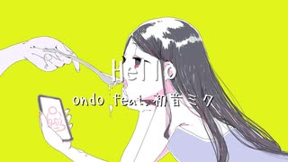 Hello / ondo feat. 初音ミク 【ボカロオリジナル曲】