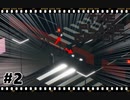 【The Plane Effect】実況プレイ＃2　信号守れよ！！