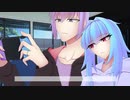 【VOICEROID劇場】続・紫に染まる10「暇潰し」