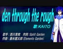 【KAITO】den through the rough【カバー曲】